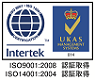 ISO9001 ISO14001　認証取得